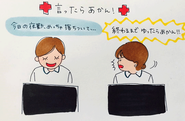 注目 笑える 泣ける 癒されるイラストが満載 現役看護師インスタグラマーの世界観に直撃 ナーススクエア ナース専科