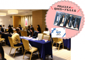 POLAコスメもGET!! (10)