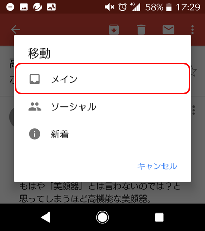 gmail_setting_sp4