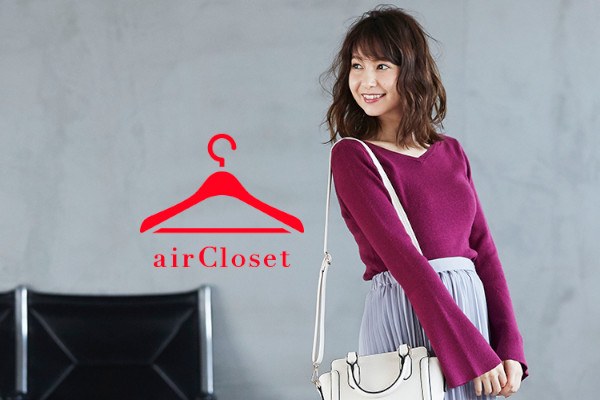 air-closet