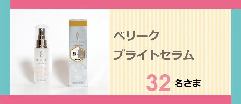 ベリークプレゼント