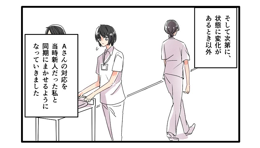 2ページ目 私もまだ 人として 生きているんだね マンガ あの日あの時 わたしの看護 2 看護マンガ ライフ キャリア記事 読み物 ナース専科