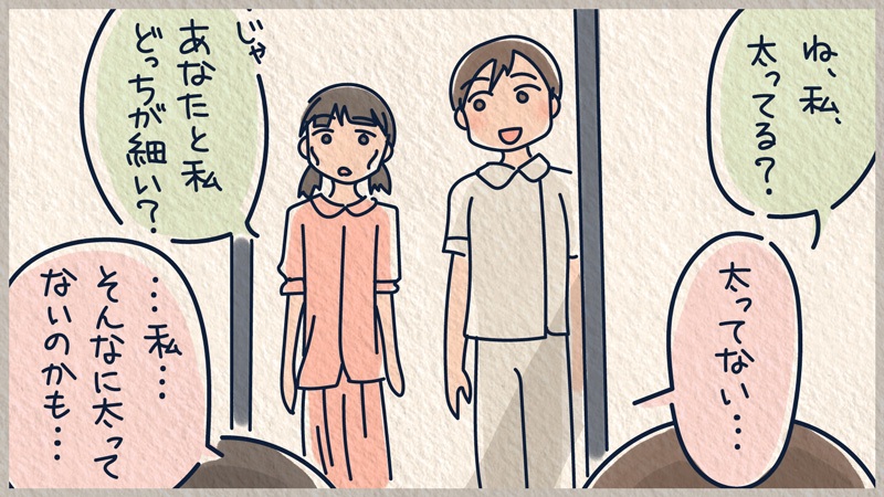 よく食べるね がキッカケ 摂食障害になってしまった女の子 マンガ 忘れられない患者さん 看護マンガ ライフ キャリア記事 読み物 ナース専科