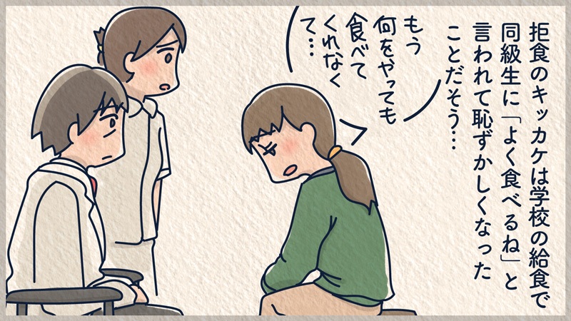 よく食べるね がキッカケ 摂食障害になってしまった女の子 マンガ 忘れられない患者さん ナーススクエア ナース専科