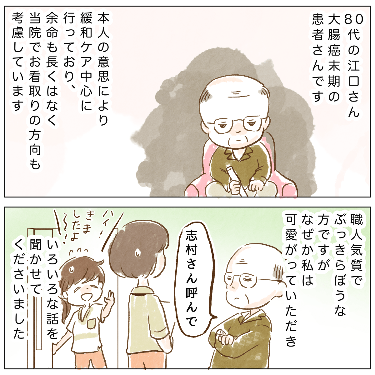 泣きながらしたエンゼルケア｜【マンガ】忘れられない患者さん:看護