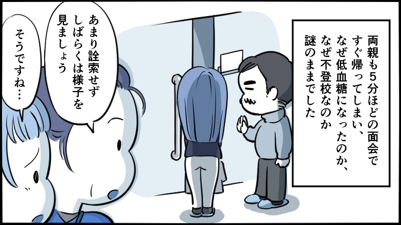 お母さんに会いたい マンガ 忘れられない患者さん ナーススクエア ナース専科