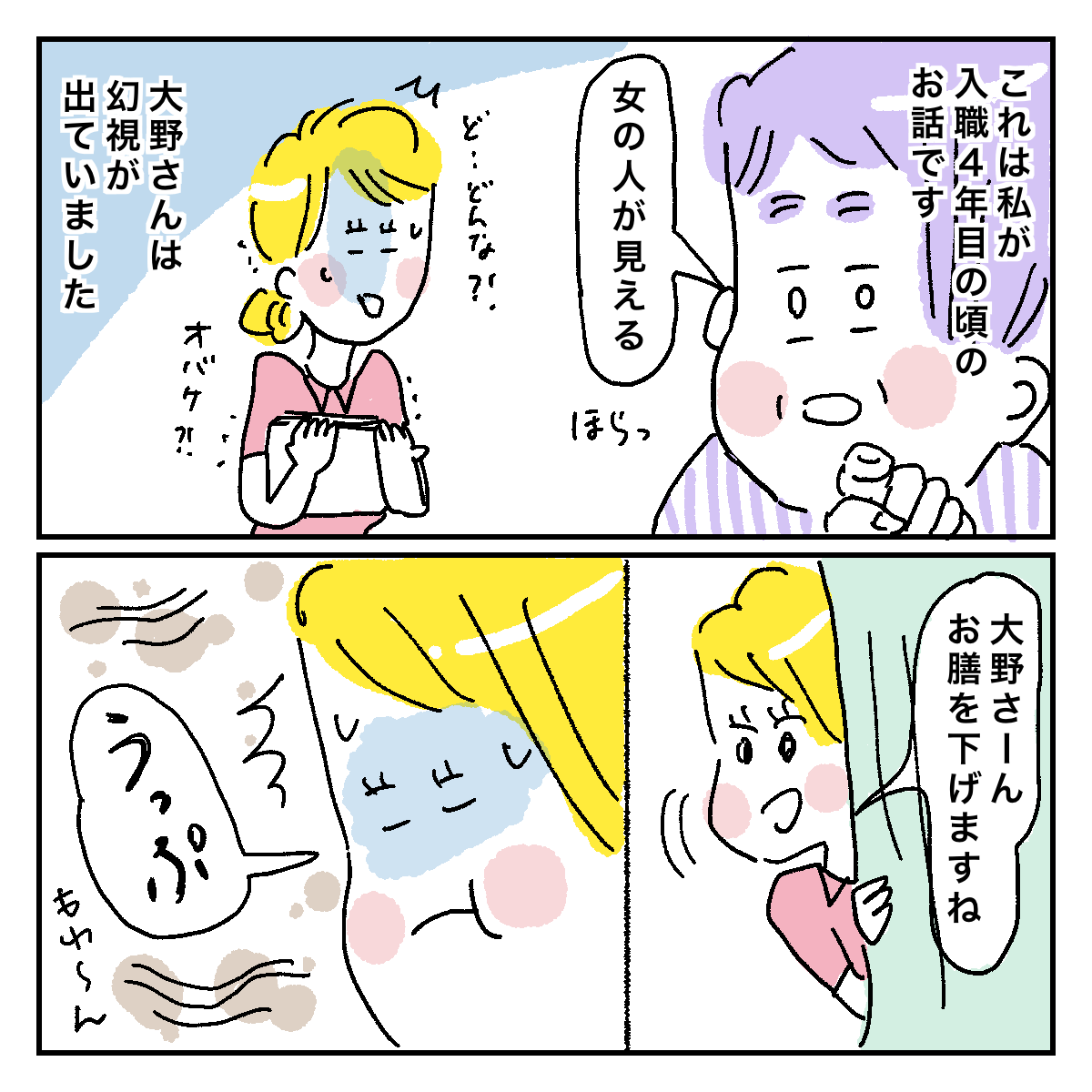 幻視のある患者さんの部屋を訪問