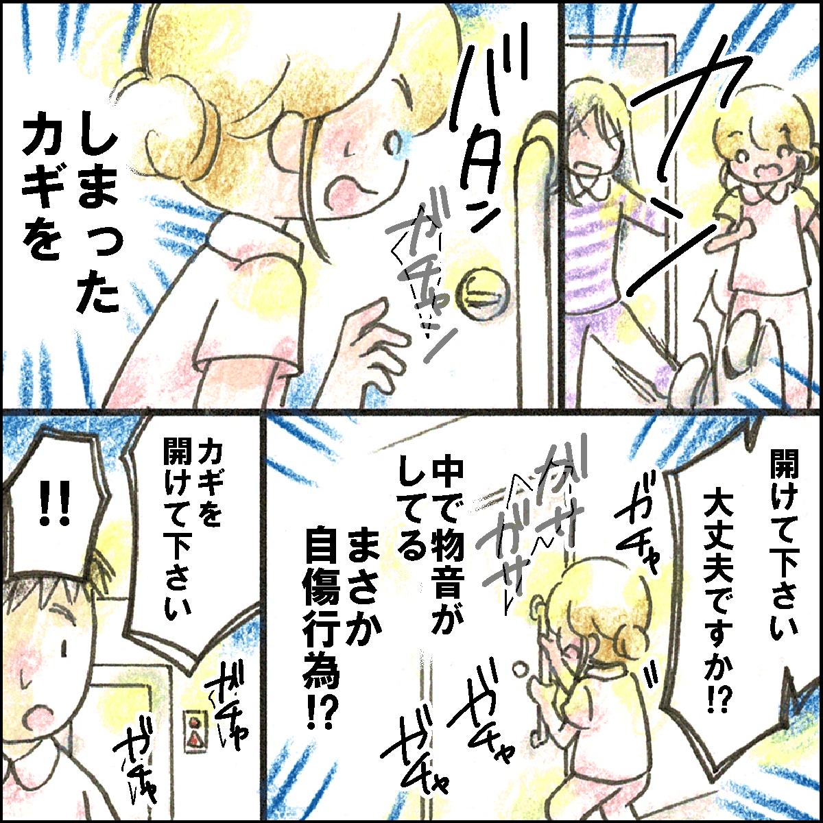 オーバー ドーズ 漫画