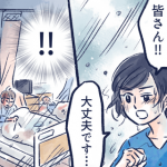 台風一過の夜空の星は綺麗だった①｜【マンガ】忘れられない患者さん