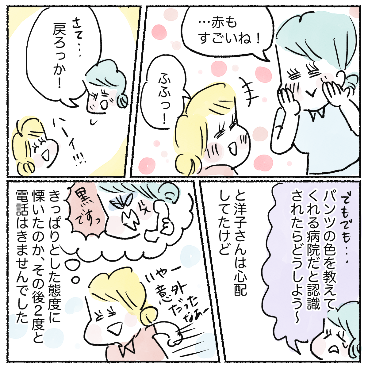 ナース 専科 電話 くる