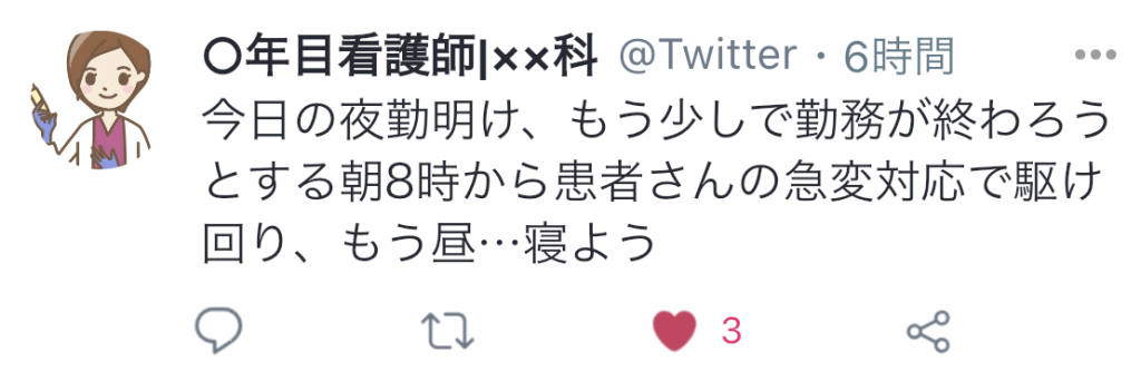 twitter投稿例