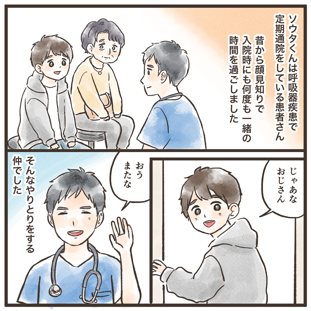 その子供は昔から知っている患者さんで仲良くしていた