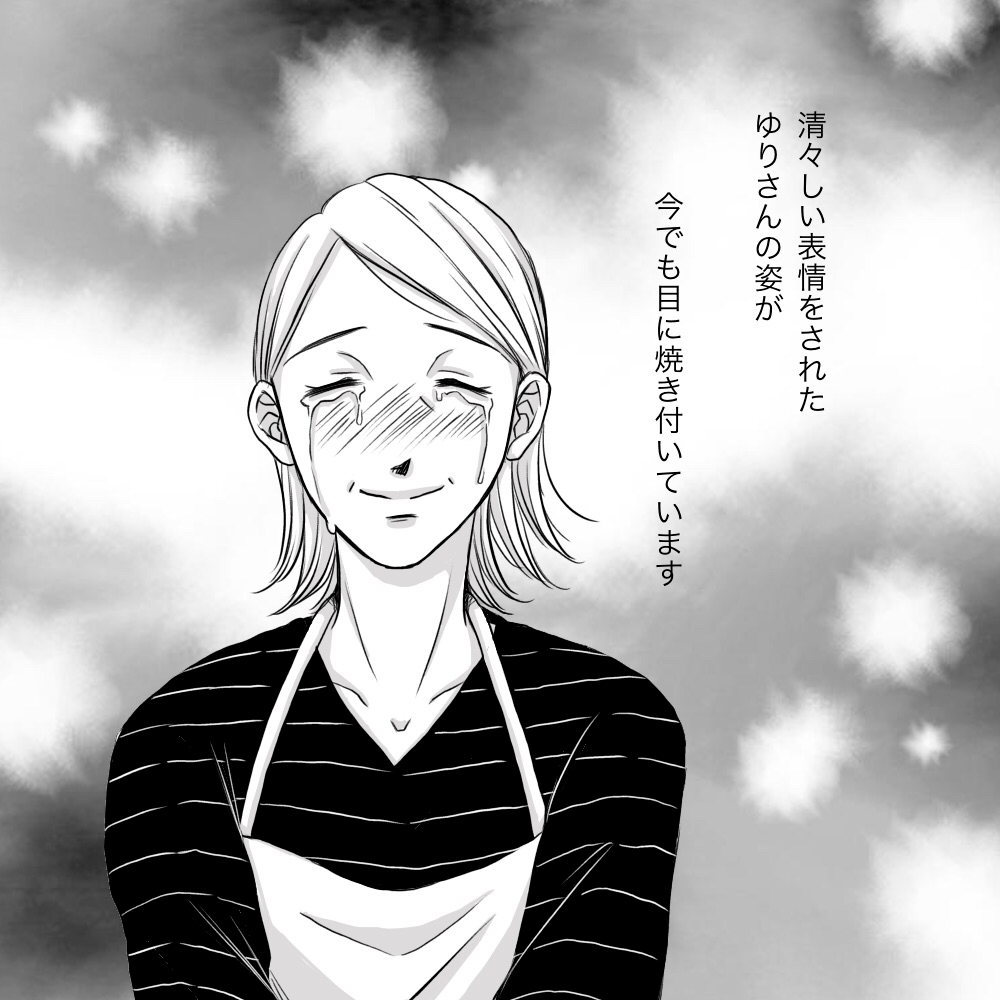 清々しい表情の娘さんのことを忘れない