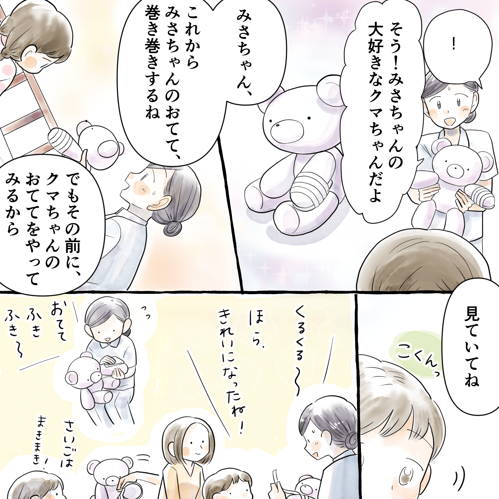 学生は患児の前でくまのぬいぐるみで処置をイメージしてもらった