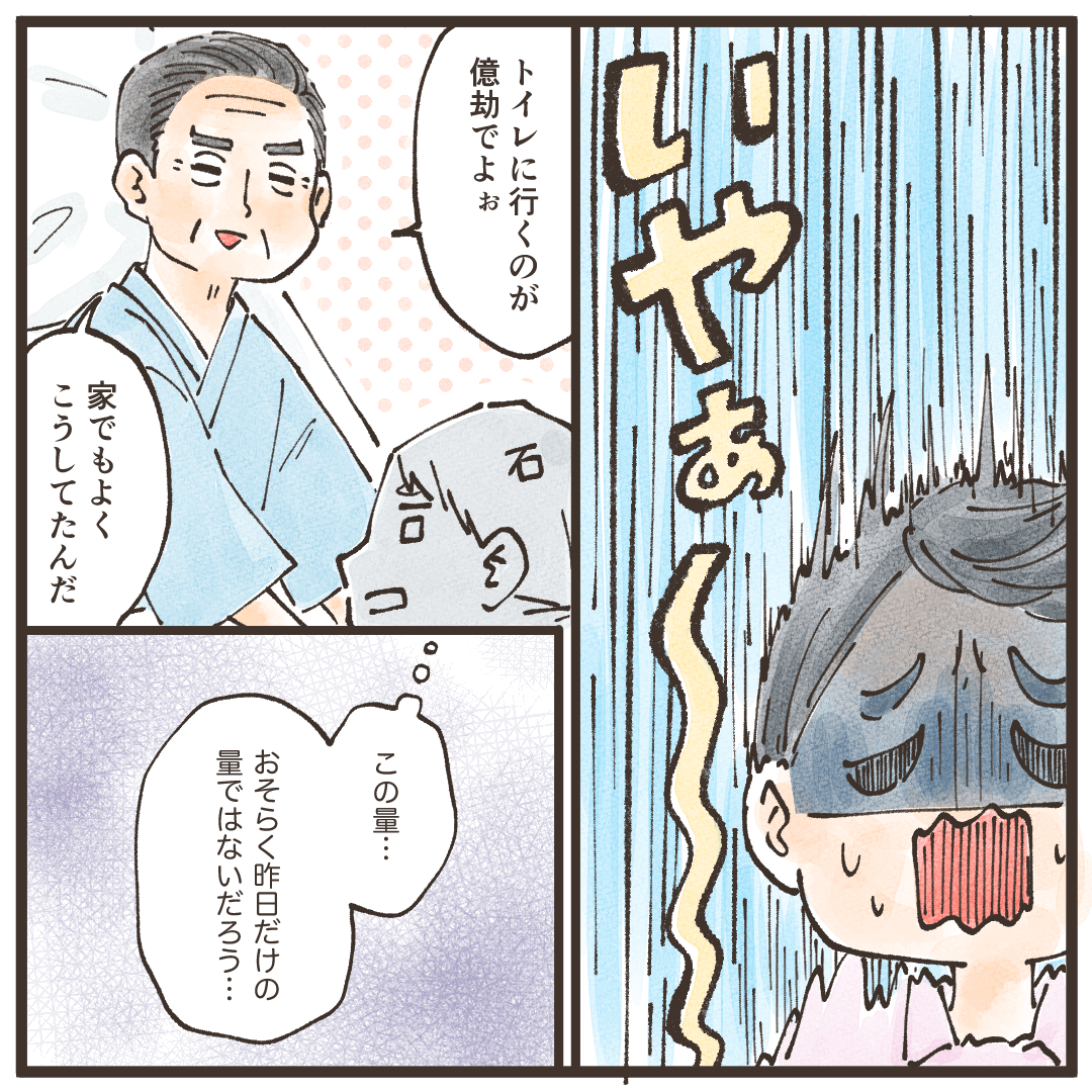 悲鳴を上げる看護師に、患者はトイレに行くのが億劫で時々そうしていると話す