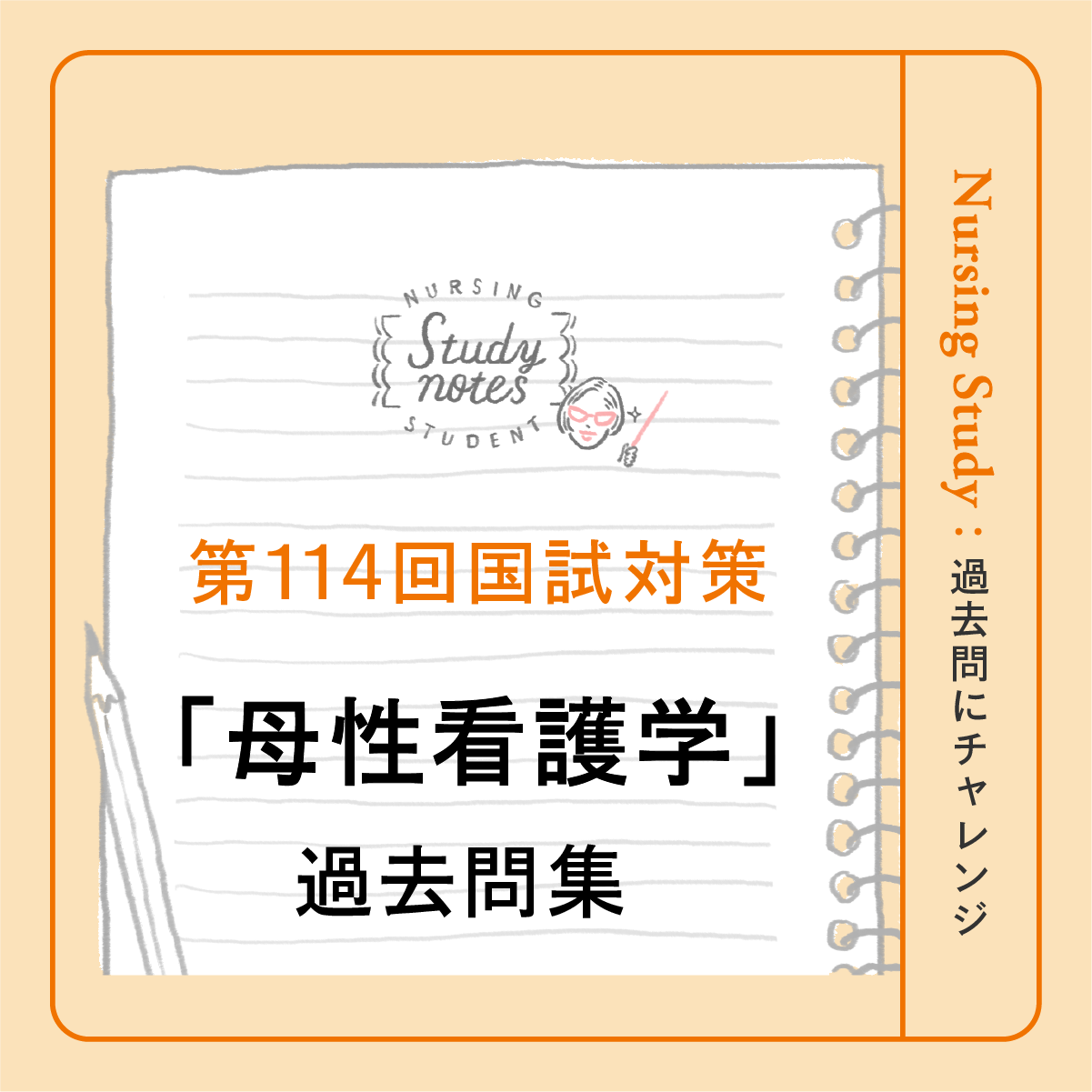【あるふぉんそ】助産師学校受験対策ドリル助学 母性 試験 国試 看護師 限定フルセット版】助産師学校受験対策ドリル①～⑤ 助学 母性