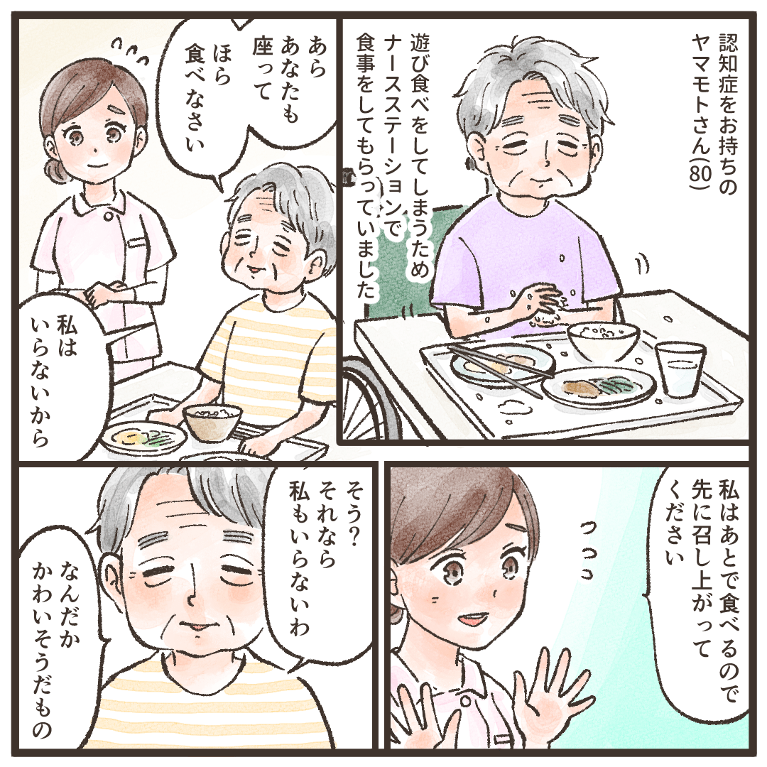 認知症があり遊び食べをしてしまう患者。いつも看護師に一緒に食べようと話してくる