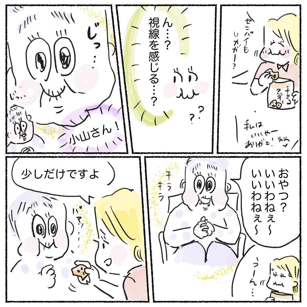 夜勤に休憩にお菓子を食べていると欲しそうな目で見ている患者。少しだけと渡した