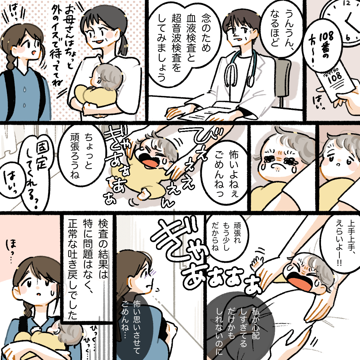 様々な検査をする赤ちゃん。痛いことをさせてしまって申し訳ないと思う母親