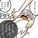 子育てで悩む私に自信を与えてくれた看護師の言葉｜【マンガ】忘れられない看護師さん