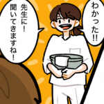 癒やしのハンバーガー｜【マンガ】忘れられない患者さん