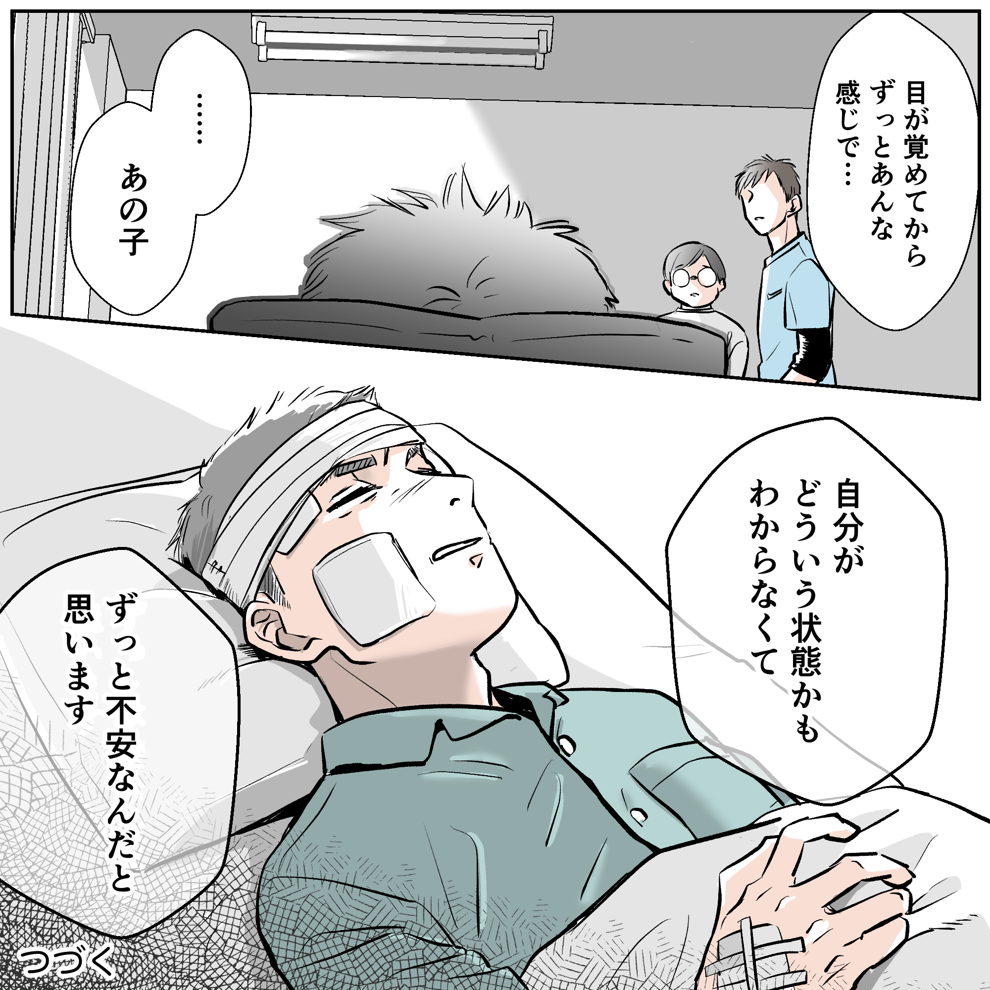 母親は息子を心配しているようだった