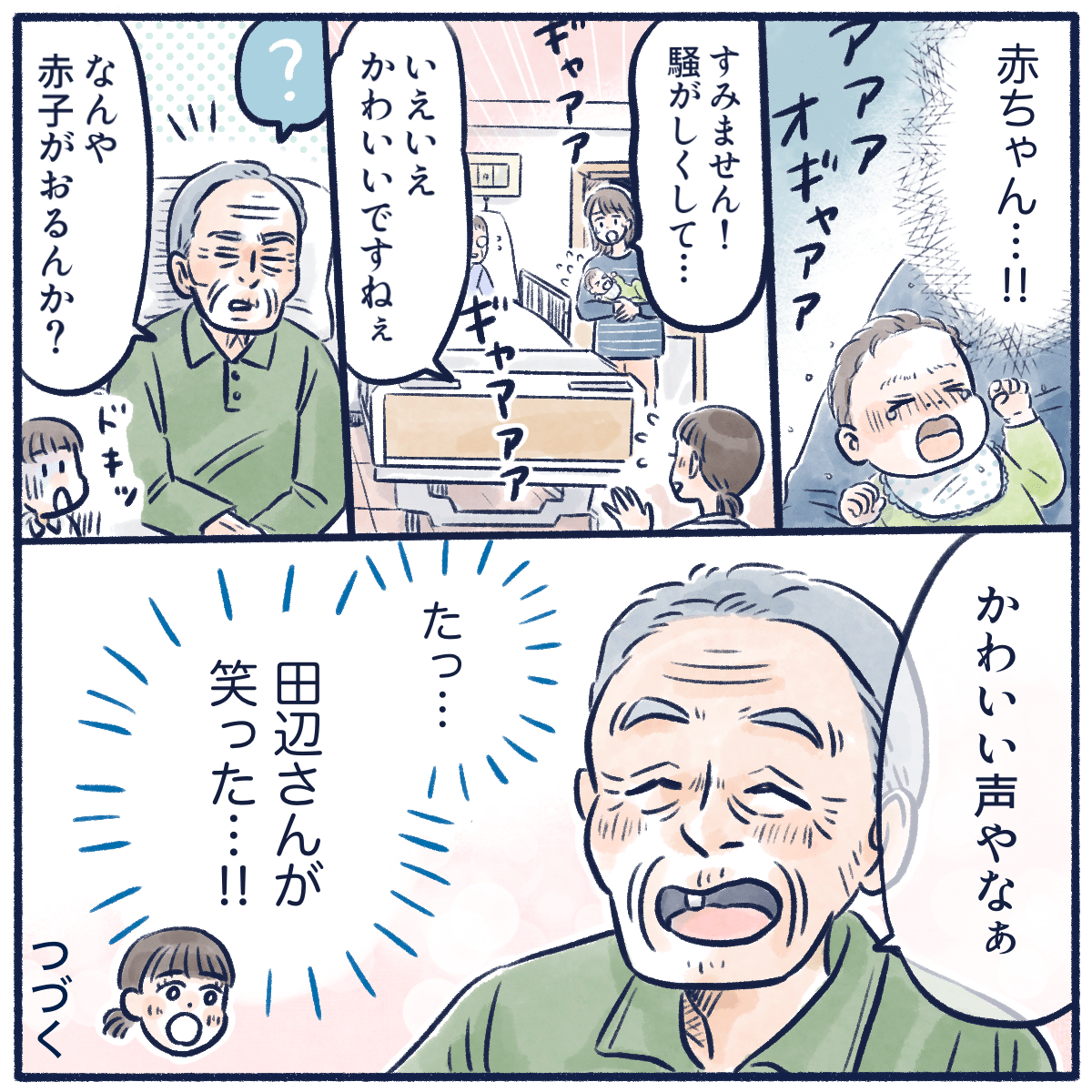 病室に面会で赤ちゃんが来ており、泣き声を聞いて笑顔になる患者