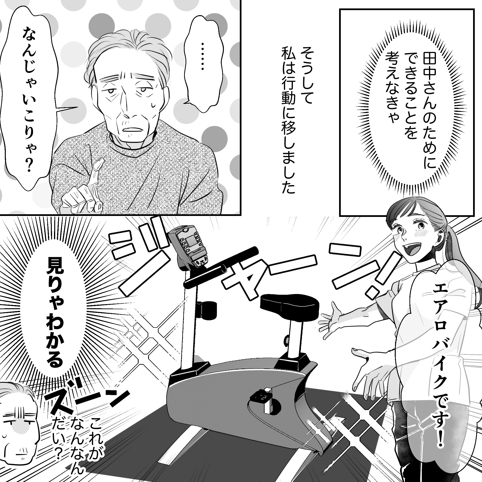 利用者にエアロバイクを勧める看護師