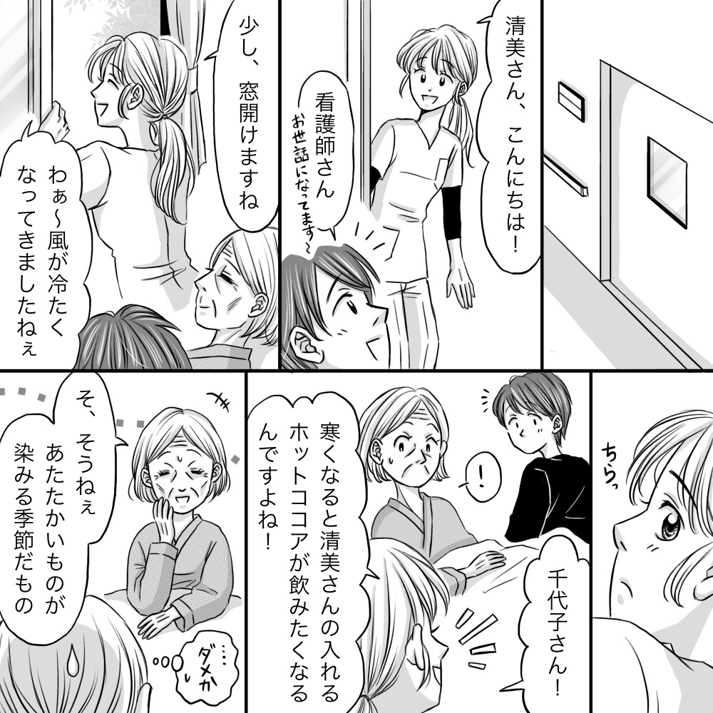 娘が面会に来た際に、看護師も訪室し会話を弾ませる