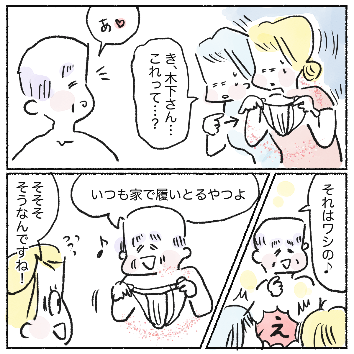 患者に確認するといつも家で履いているものだと