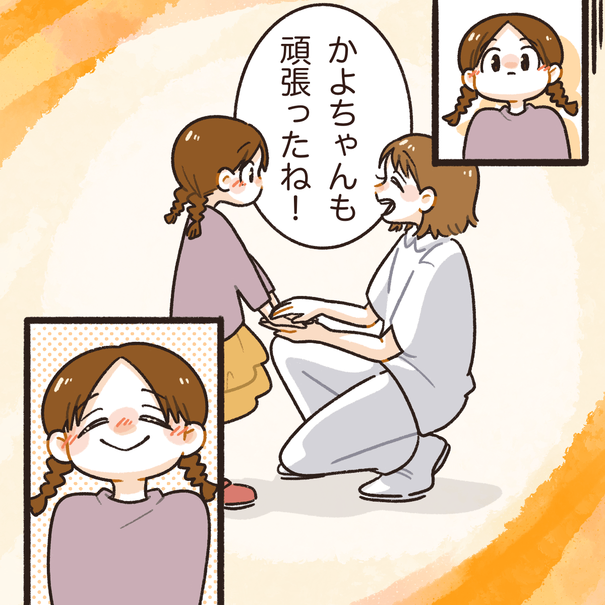 妹の頑張りも看護師が笑顔で伝えた