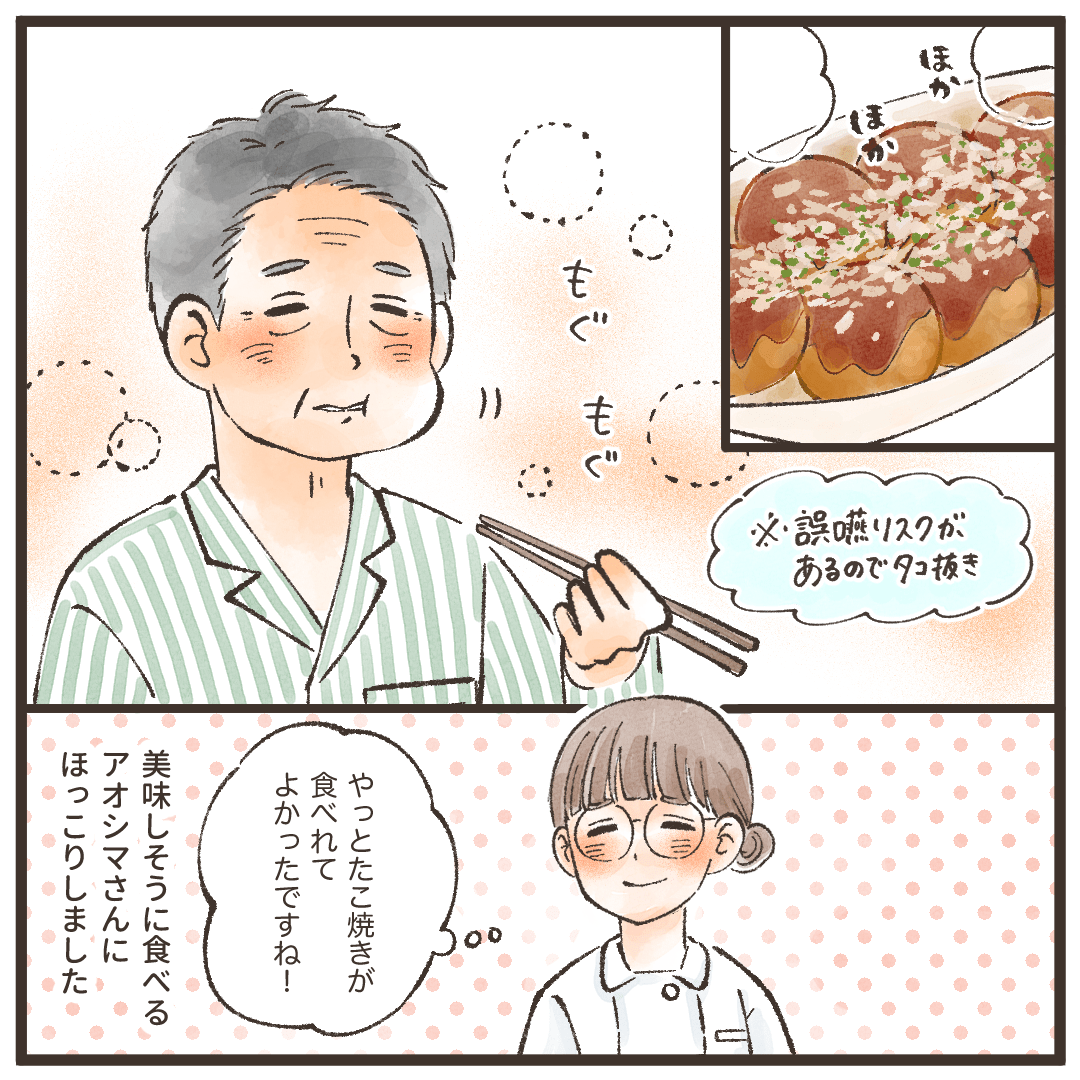 やっとたこ焼きを食べることができてほっこりした