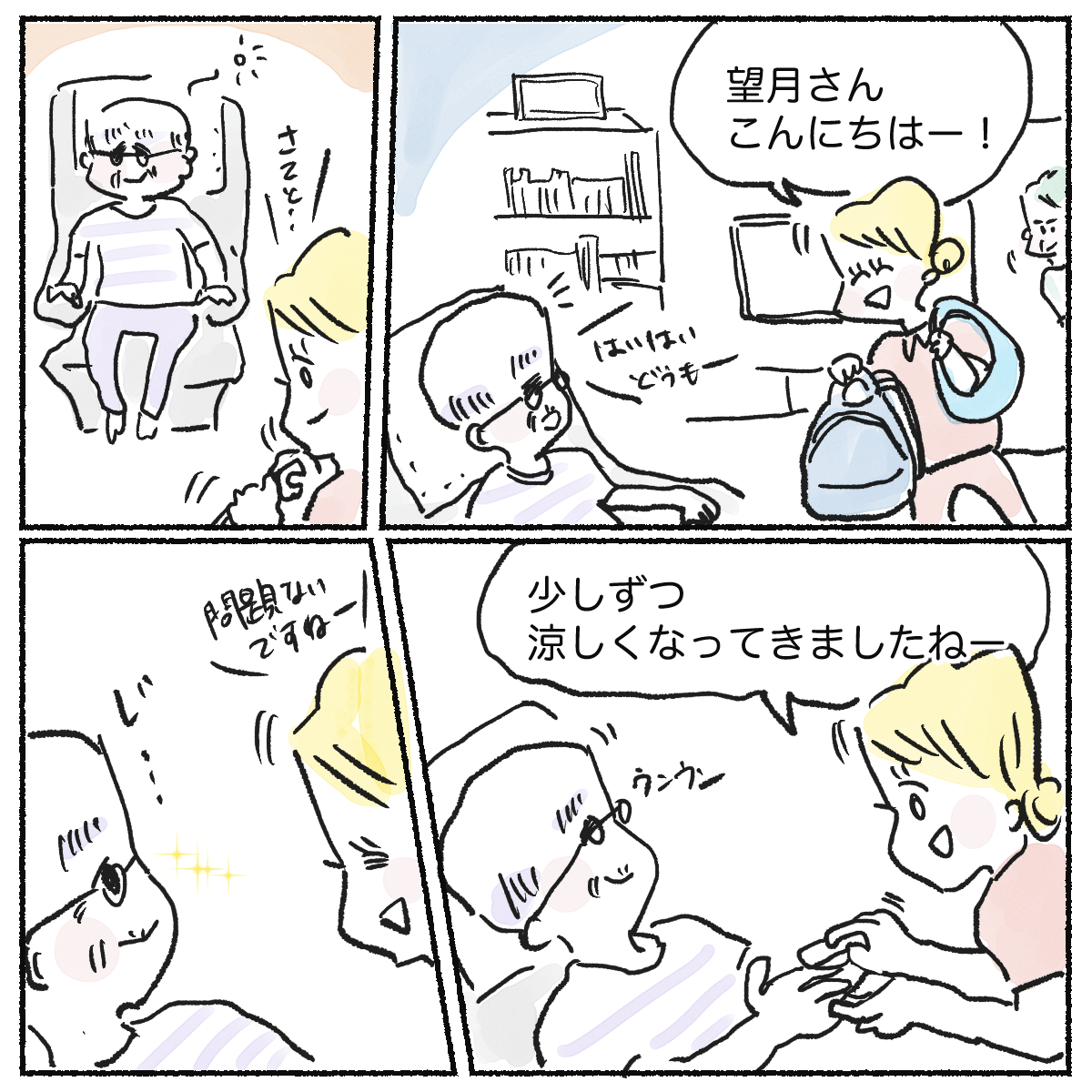 利用者さんの看護を行いたわいもない話をした