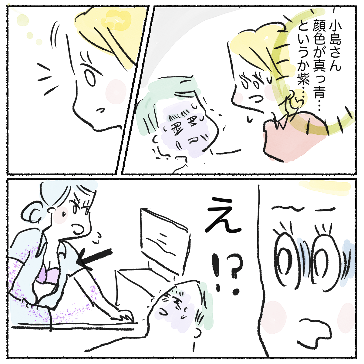 患者の顔は紫がかっており、急変対応している先輩の胸元ははだけていた