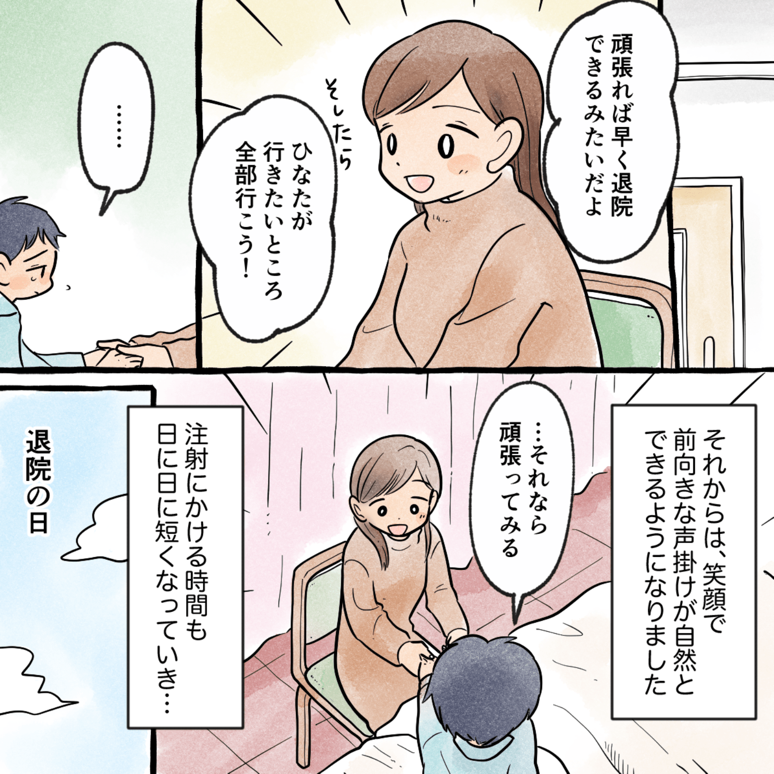 看護師と話して以降、母親は前向きになり息子も少しずつ拒否が減った