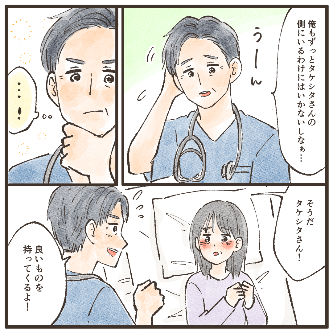 困った医師だったが、何かいいことを思いついたようだった