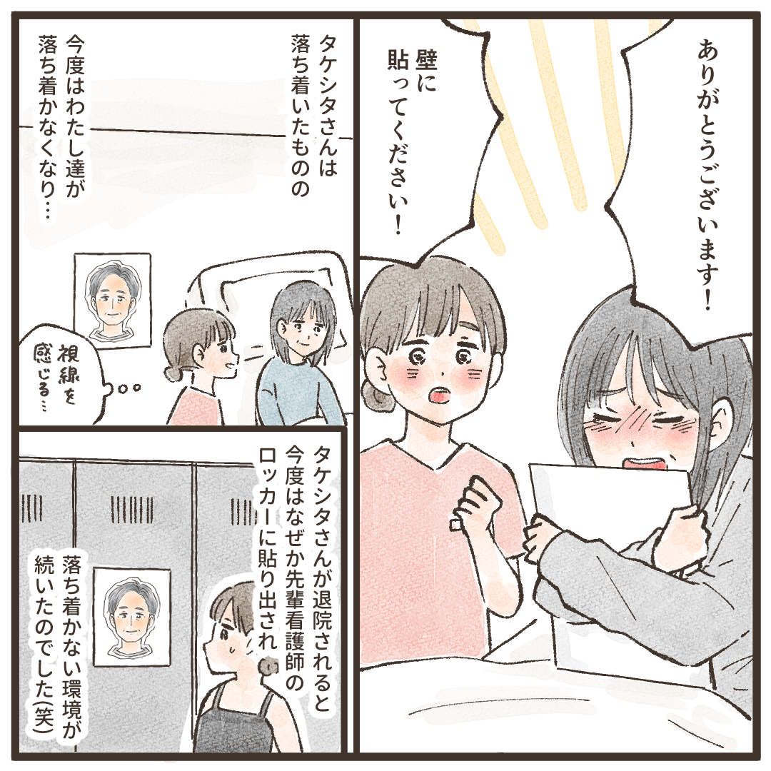 思いのほか患者さんは喜びベッドサイドに写真が飾られた