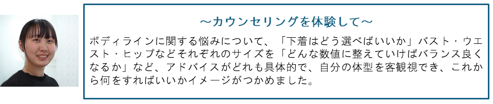 カウンセリングを体験して