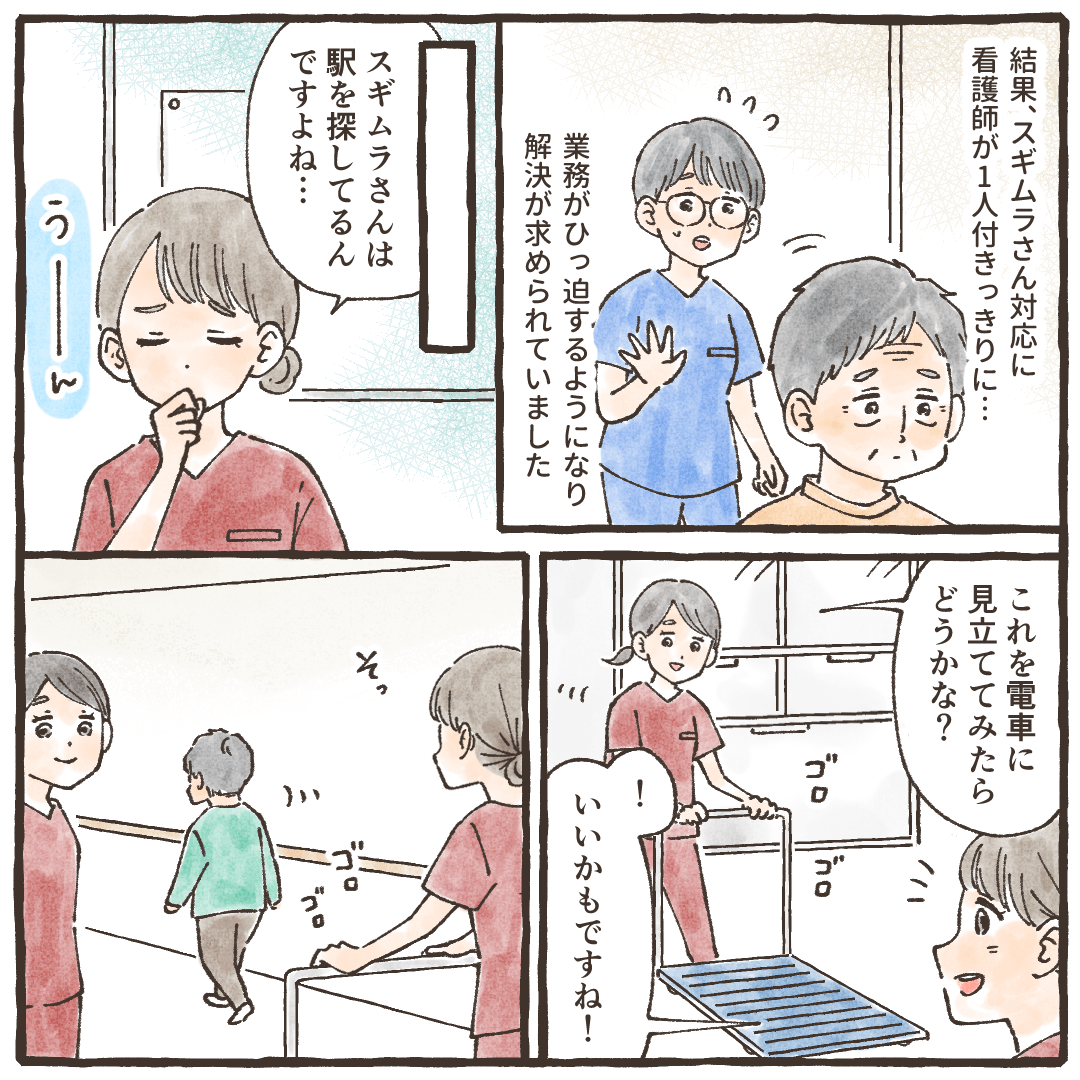 患者さんにつきっきりになることもある業務が滞るため、看護師は台車を電車に見立てる提案をした