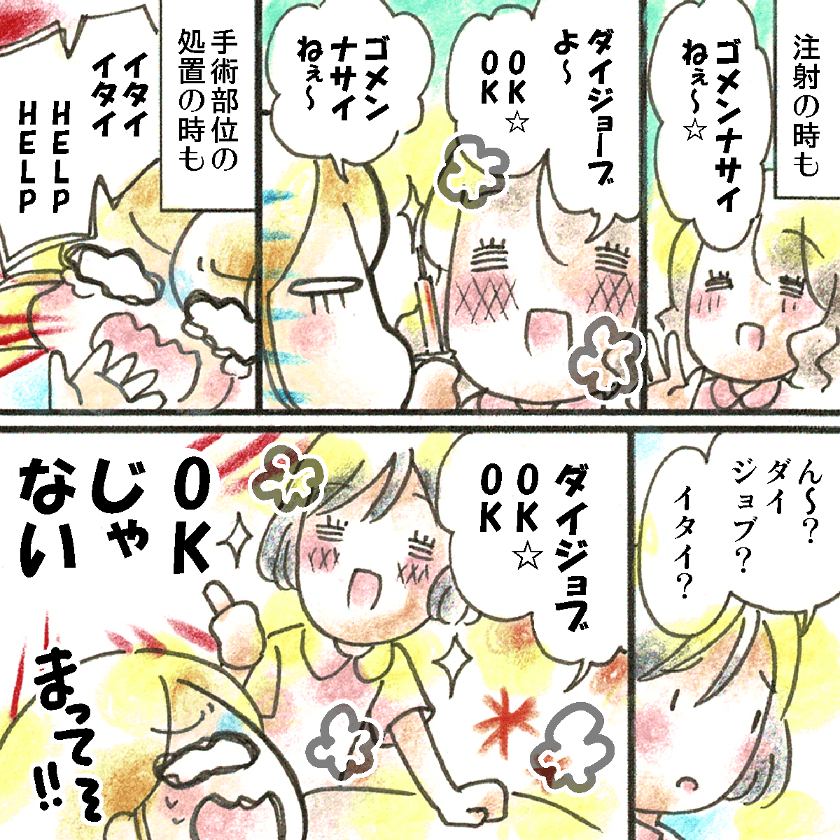 ケアに対しても全てOKと明るく対応してくれるスタッフに終始驚きしかなかった