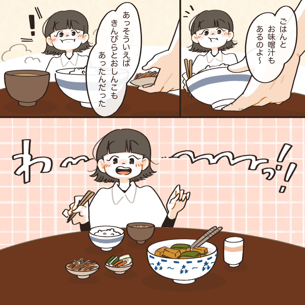 遠慮なくいただいていると、ごはんやみそ汁などがどんどん出てきた