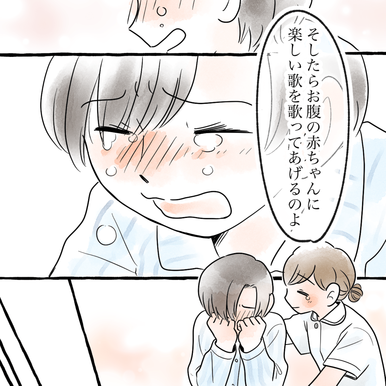 号泣する私に看護師が泣いた後は楽しい歌を赤ちゃんに歌ってあげようと励ました