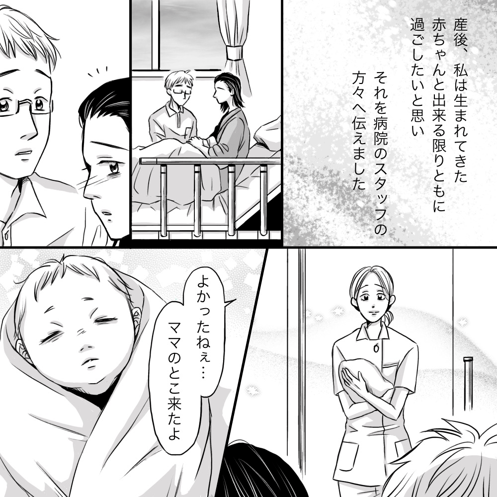 赤ちゃんとはできるだけ長く一緒にいたいと病院側に希望を伝えると、看護師が赤ちゃんを置くるみに包んで部屋に入ってきた