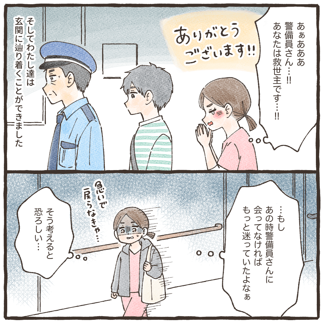 警備員さんに連れられてようやく帰り道が見つかった。あの警備員さんに合わなかったらと思うとぞっとする看護師