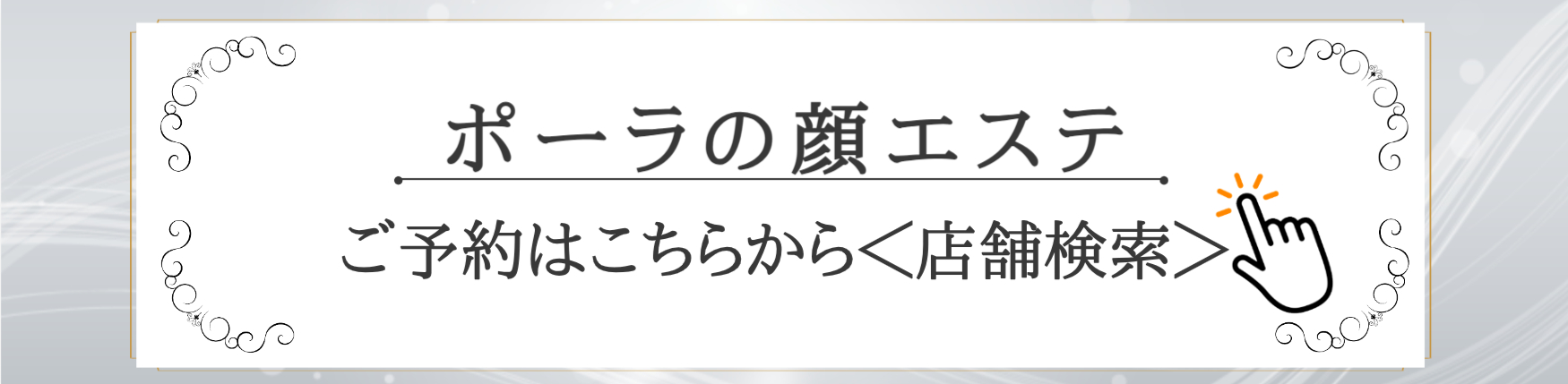 予約はこちらから