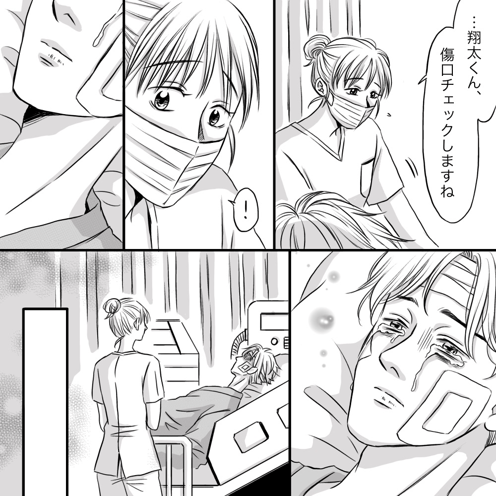看護師が足の処置をしようとすると、患者が涙を流した