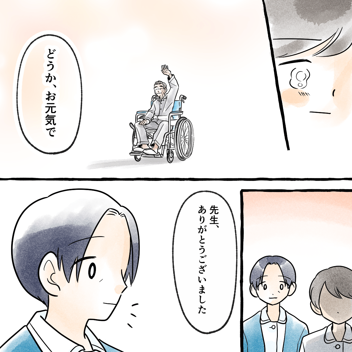 患者さんのもとを離れ、学生は先生にお礼を言った