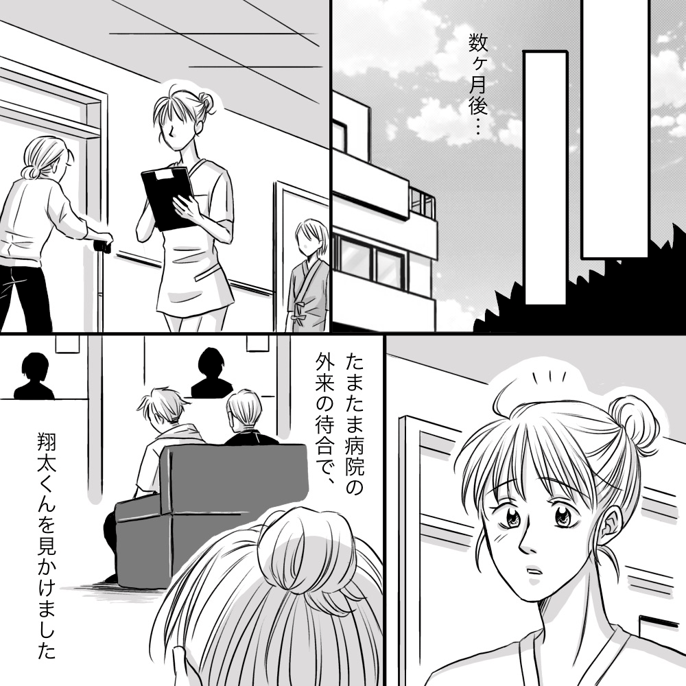 数か月後、病院の外来で患者を見かけた