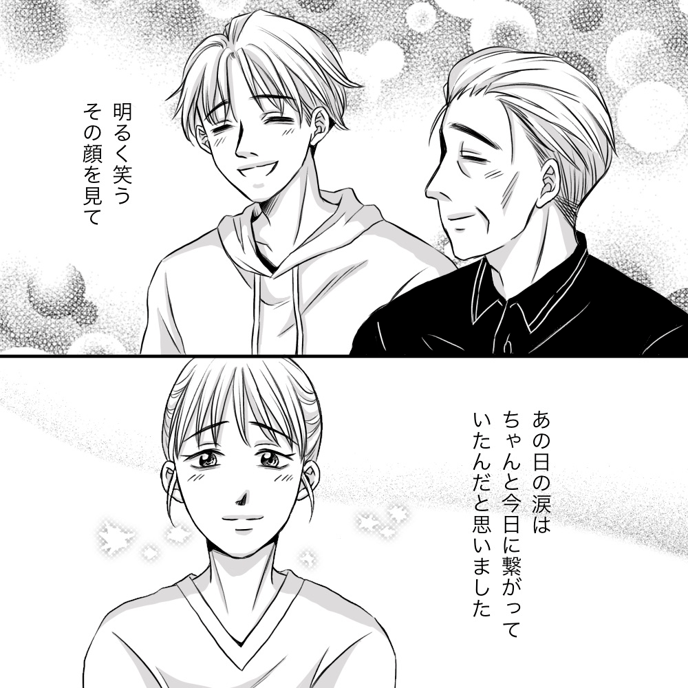 笑い合う患者と父親。尾の日の涙は今に繋がっているんだと看護師は実感した
