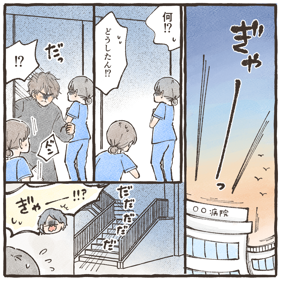看護師が大声を出し他のスタッフもやって来ると男は逃げようとした